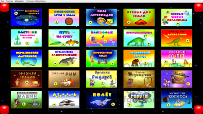 Интерактивная панель "Innovator" 32 для  детского сада и начальной школы на Windows; 1100 развивающих игр;  + БЛОК ИЗУЧЕНИЯ ПДД 