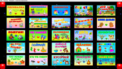 Интерактивная панель "Innovator" 43 для  детского сада и начальной школы на Windows; 1100 развивающих игр + БЛОК ИЗУЧЕНИЯ ПДД 