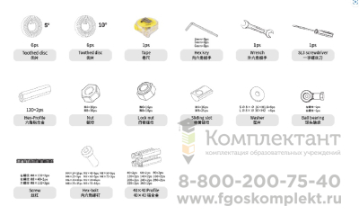 Конструктор трансформер  образовательный DOCYKE SP-Kit программируемый в Москве