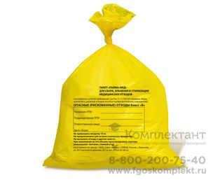 Пакет для утилизации опасных отходов категории Б, 500х600 (30 лт.) 30шт. в рулоне, ЖЕЛТЫЕ