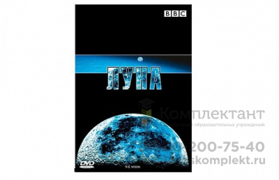 DVD Луна фото 1