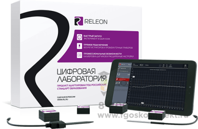 Цифровая лаборатория Releon Point Математика комплект стартовый