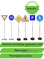 Автогородок Innovator Children's Traffic Park набор дополнительных дорожных знаков