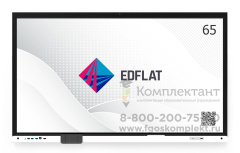 Интерактивная панель для образования EDFLAT EDF65TP01 + OPS 555  (Core i5 10 поколения, Win 10, 6 ядер, 12 потоков )