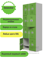 Шкаф для хранения мобильных телефонов Innovator на 72 ячейки с кодовыми замками
