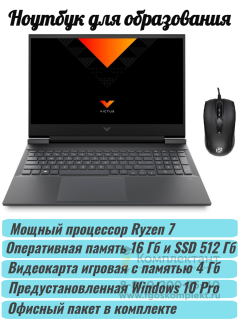 Ноутбук Тип 15 Ryzen 7/16Gb/SSD512/AMD Radeon Rx/Windows 10