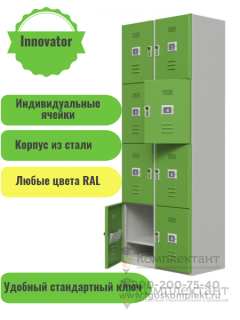 Шкаф для хранения мобильных телефонов Innovator на 32 ячейки с почтовыми замками